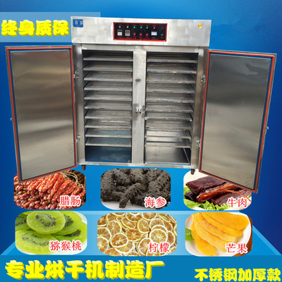 魚(yú)干牛肉臘肉香腸臘腸烘干機(jī)水果蔬脫水藥材食物風(fēng)干機(jī)食品烘干箱