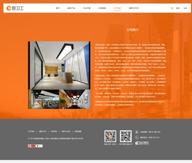 前海世紀晟達 深圳專業網站建設服務，打造卓越網站效果圖